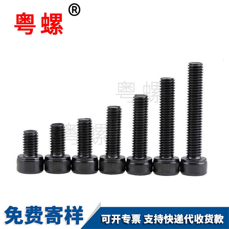 內(nèi)六角安順螺絲釘 內(nèi)六角安順螺絲釘