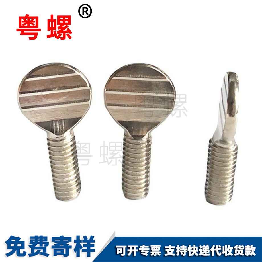 自貢乒乓球拍螺絲