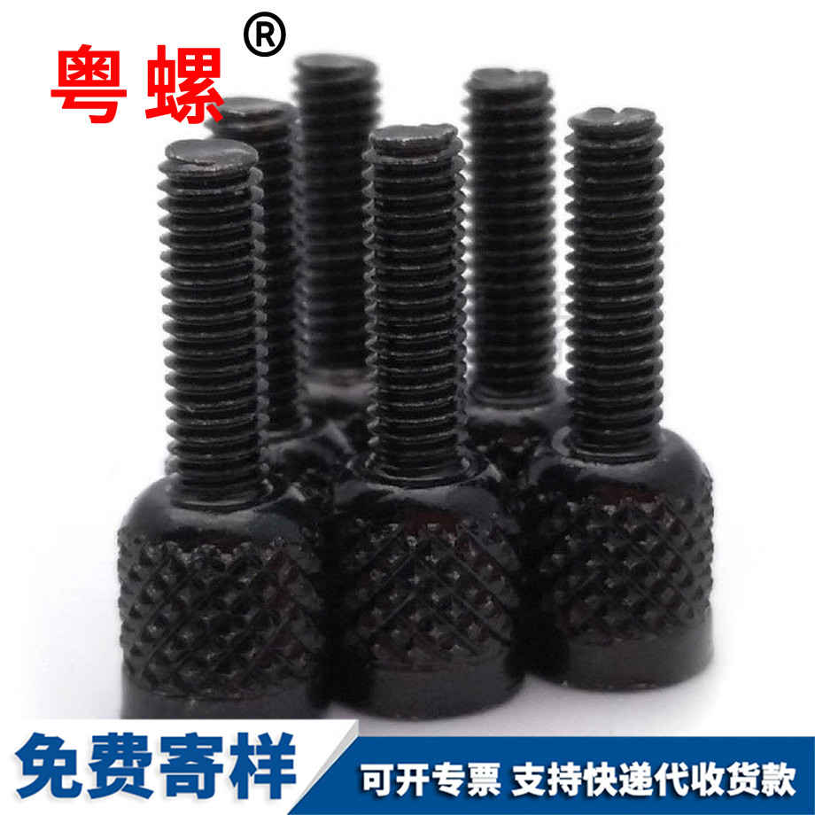 供應滾花保亭非標螺絲