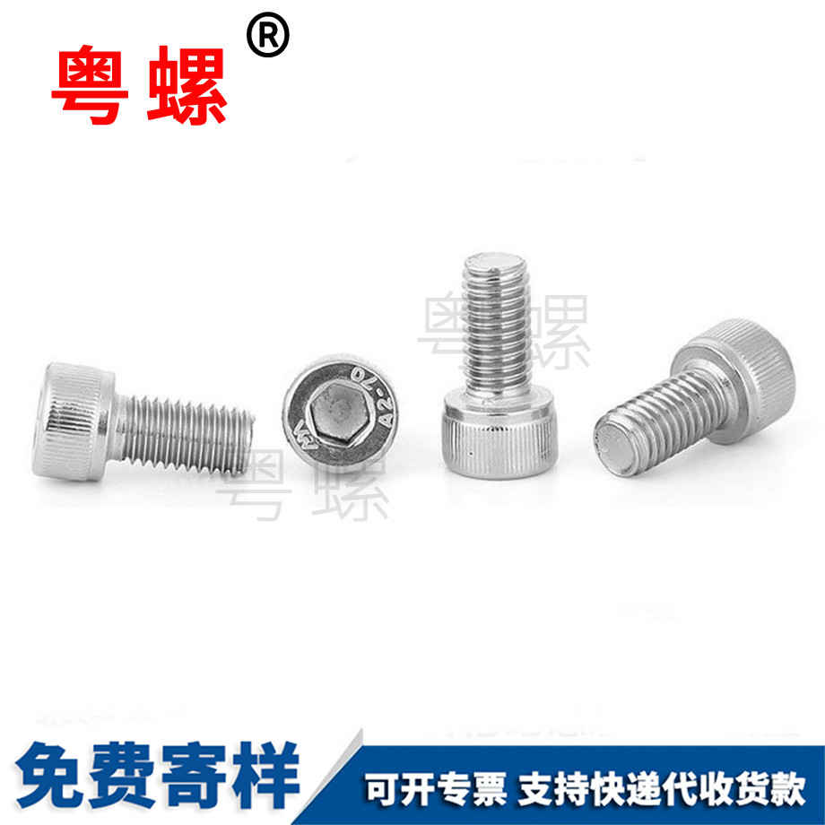 內(nèi)七臺河六角螺絲