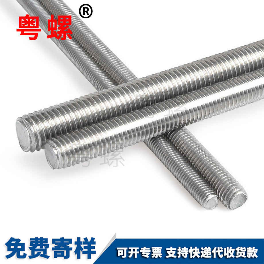 三沙絲桿316通絲201螺桿牙條