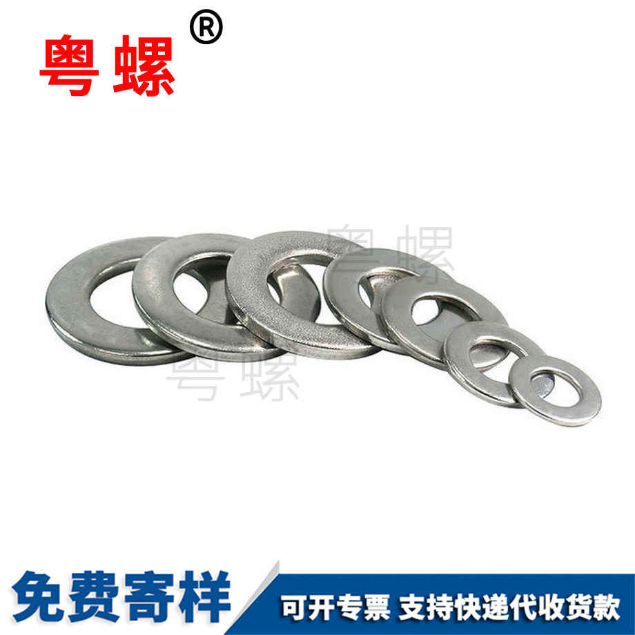 生產201不銹鋼貴陽平墊圈