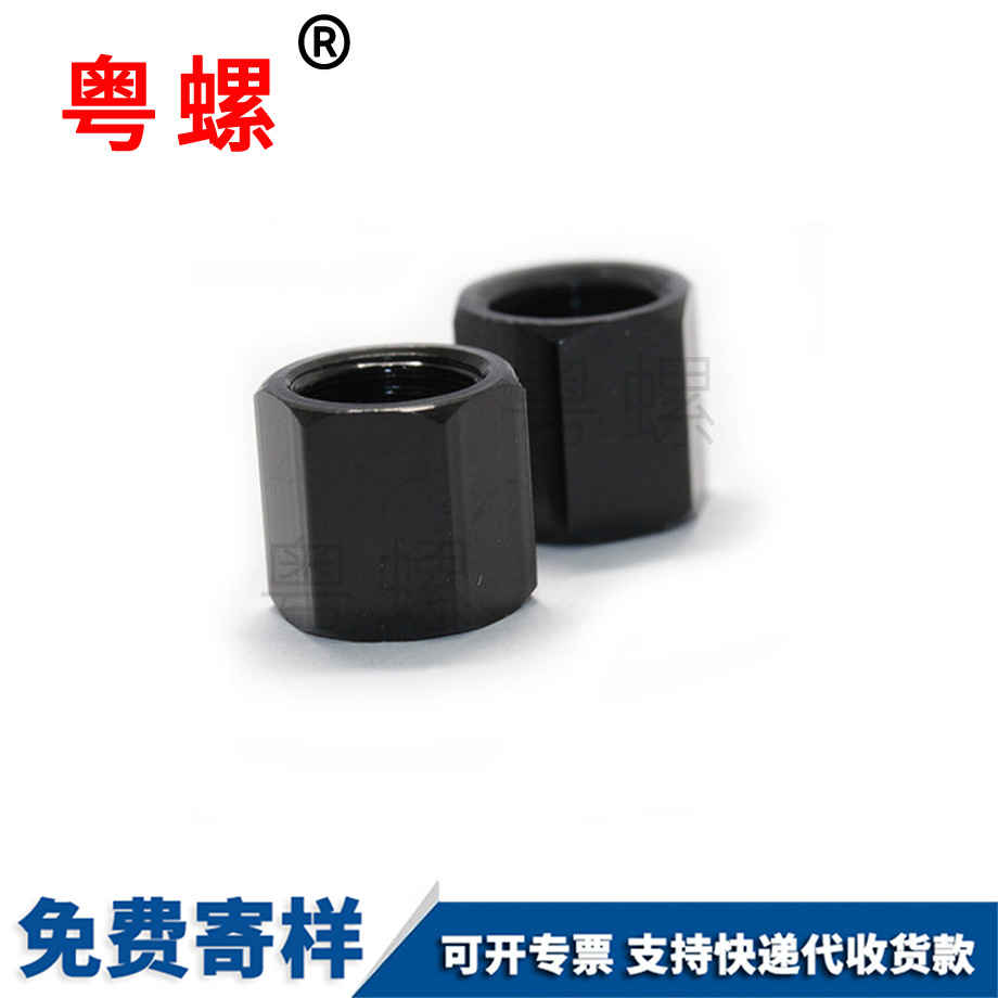 六角保亭加厚螺母