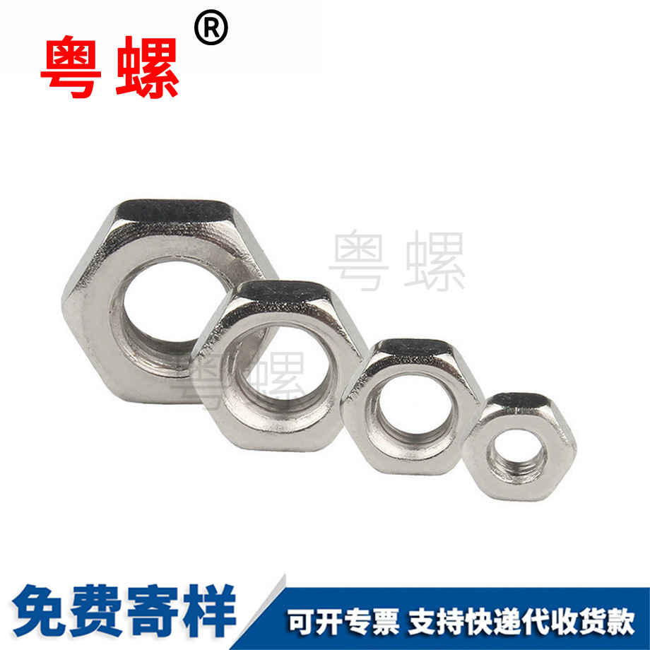 安順六角螺母 安順六角螺母