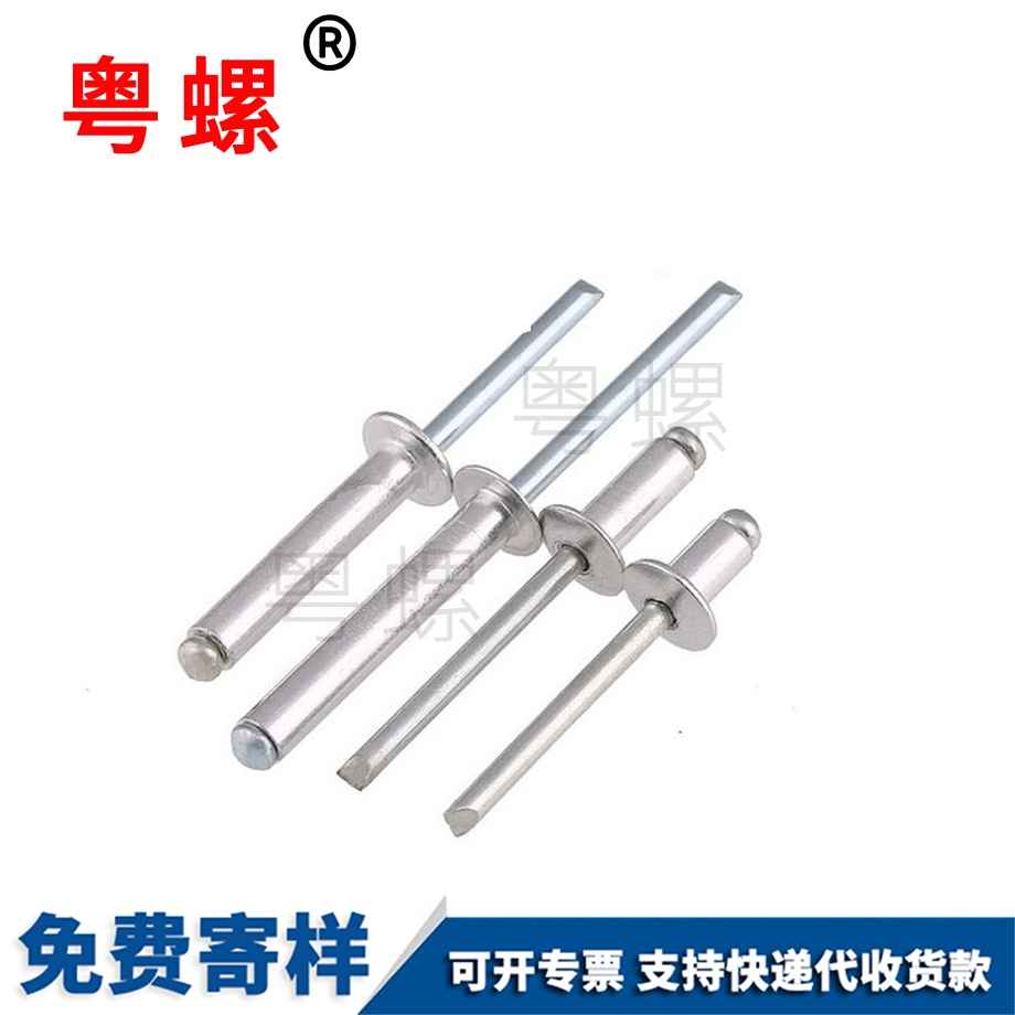 定做鋁迪慶抽芯鉚釘