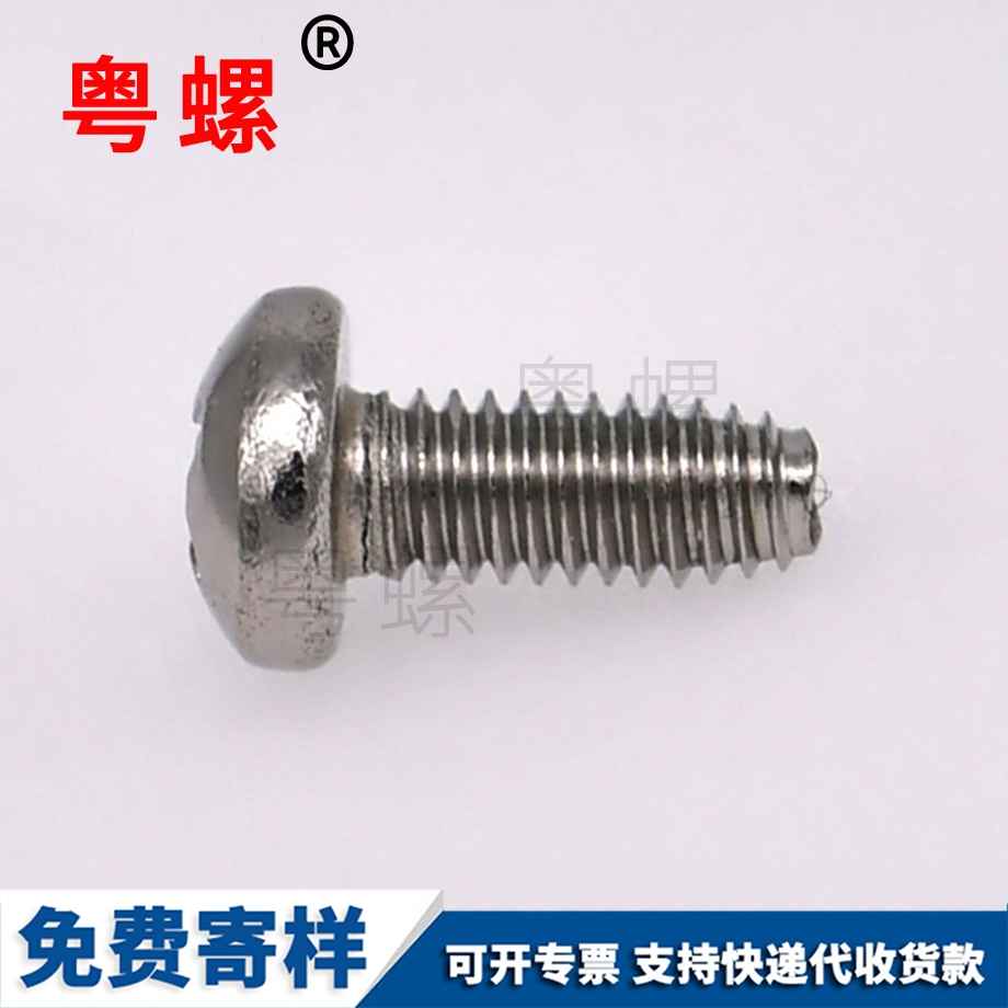 貴陽十字盤頭自鎖螺釘 貴陽十字盤頭自鎖螺釘