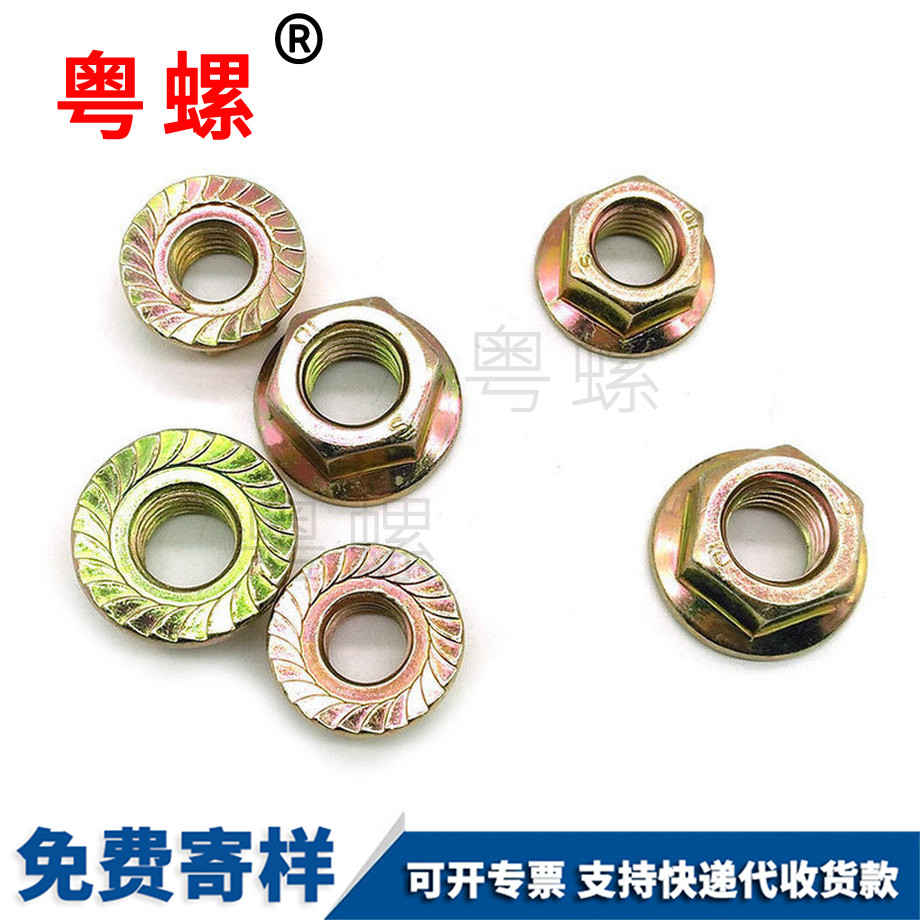 西雙版納10級六角西雙版納法蘭面螺母