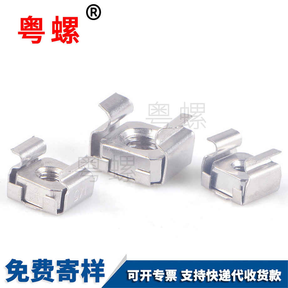 安順卡式螺母