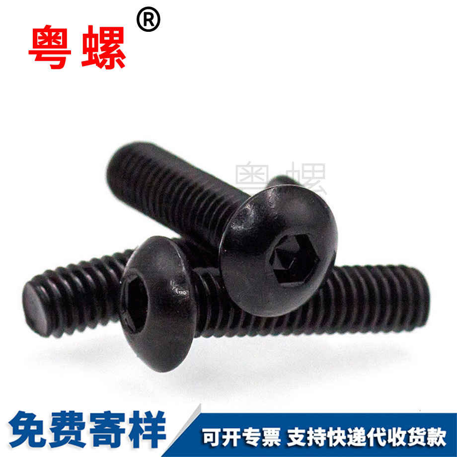 迪慶內(nèi)六角螺釘 迪慶內(nèi)六角螺釘