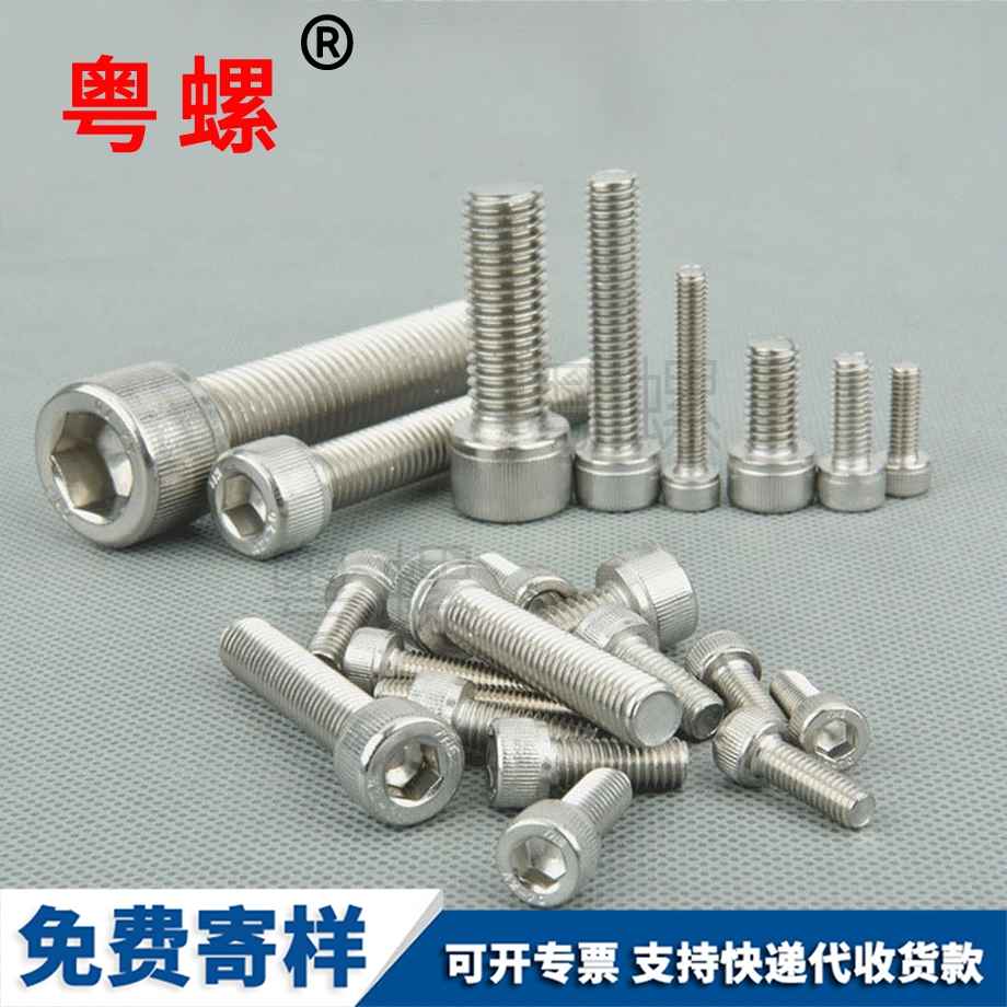 杯大同頭內(nèi)大同六角螺絲 杯大同頭內(nèi)大同六角螺絲