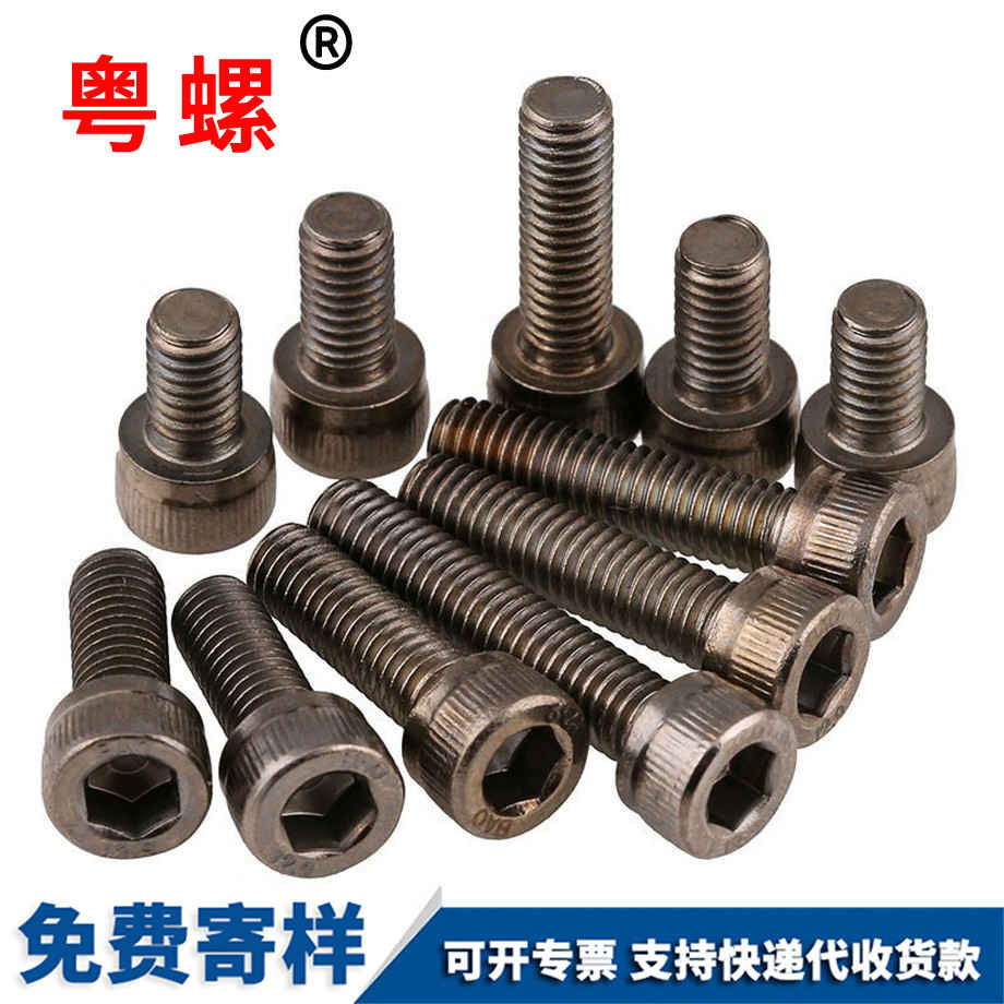 圓柱頭內六角螺絲