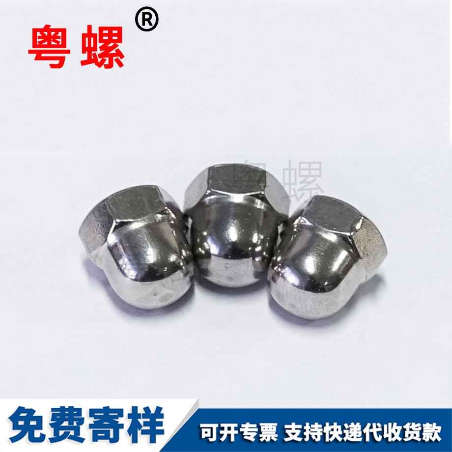 西雙版納304西雙版納不銹鋼螺母