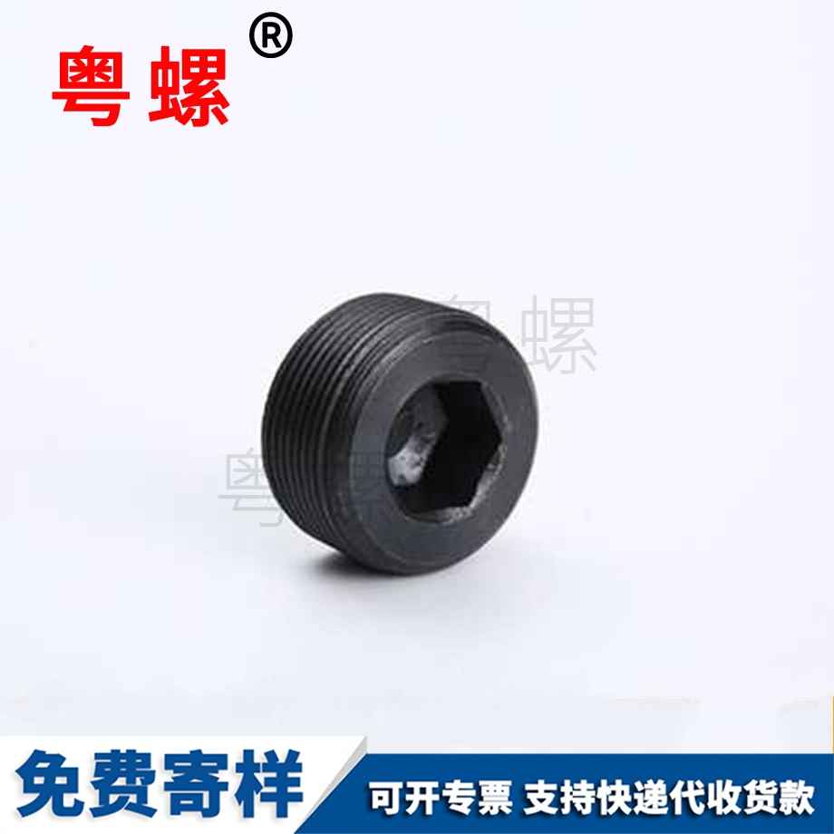 云陽內(nèi)六角螺塞云陽堵頭 云陽內(nèi)六角螺塞云陽堵頭