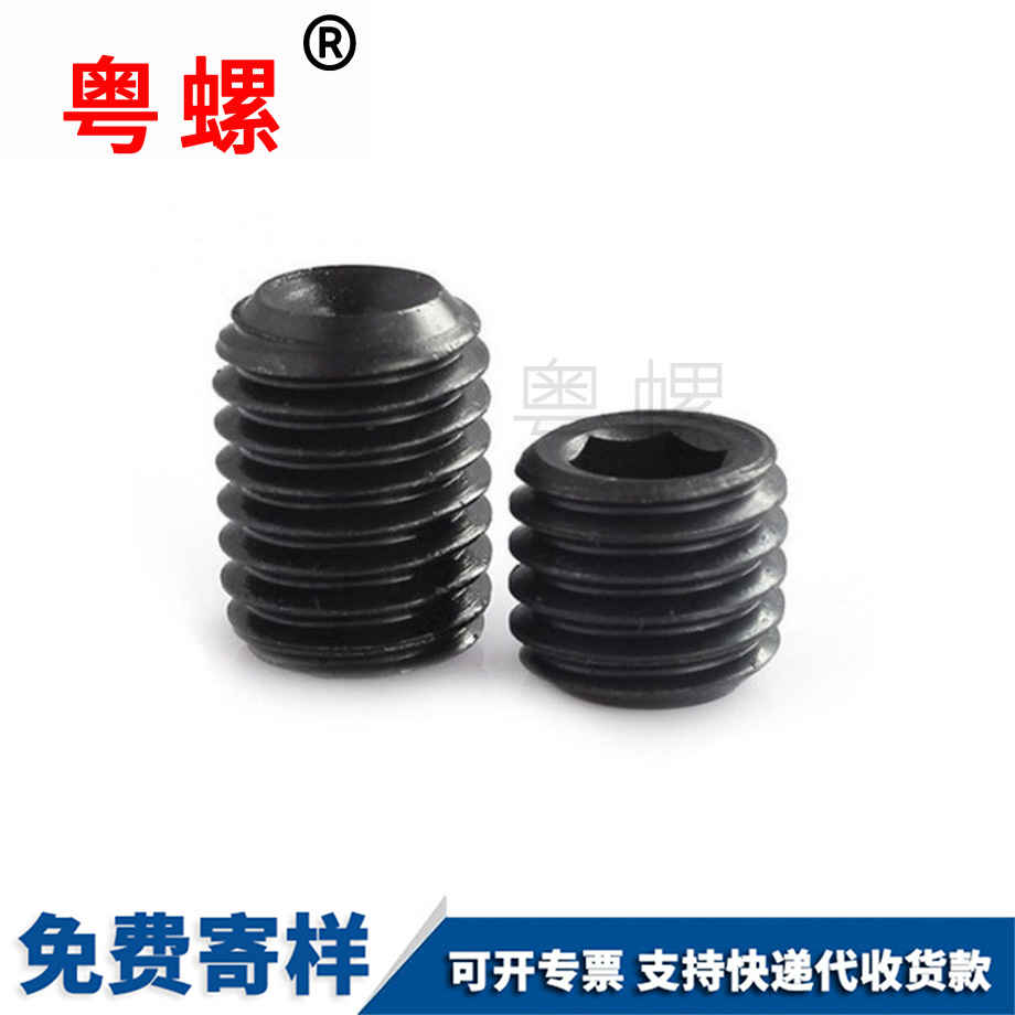 貴陽貴陽內六角貴陽貴陽凹端貴陽緊定螺釘 貴陽貴陽內六角貴陽貴陽凹端貴陽緊定螺釘