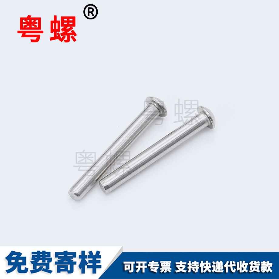 拉薩GB869沉頭實心鉚釘