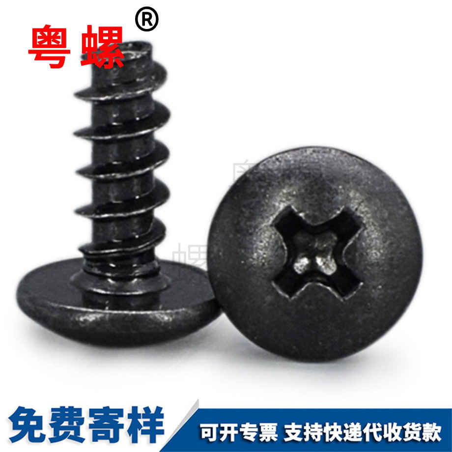 加工七臺河黑色螺絲