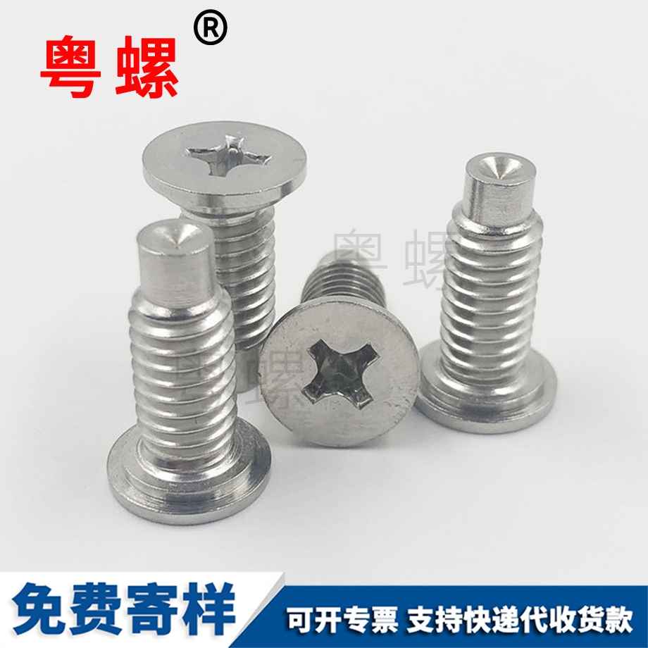 大同十字平頭臺階大同機螺釘