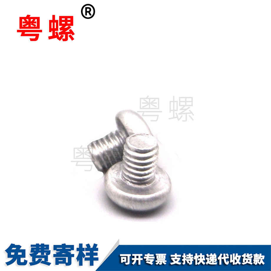 圓頭十字機(jī)牙鋁螺絲 圓頭十字機(jī)牙鋁螺絲