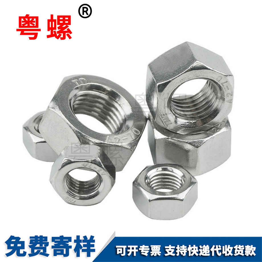 三沙細(xì)牙螺母