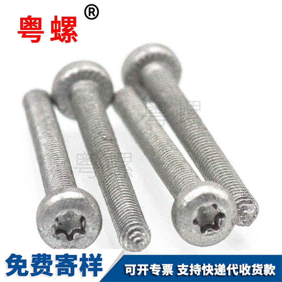 大同內(nèi)梅花大同三角牙螺絲 大同內(nèi)梅花大同三角牙螺絲