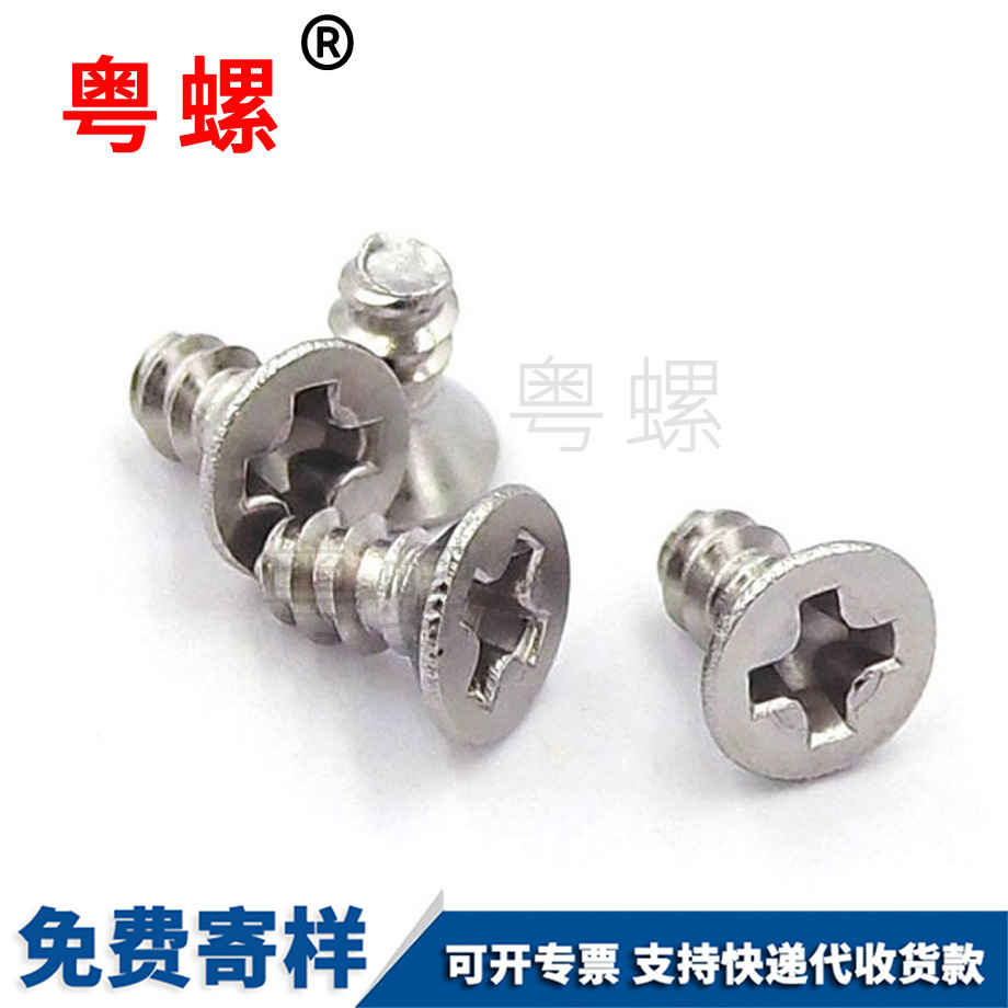 七臺河平頭十字七臺河沉頭七臺河七臺河平尾七臺河自攻螺絲 七臺河平頭十字七臺河沉頭七臺河七臺河平尾七臺河自攻螺絲