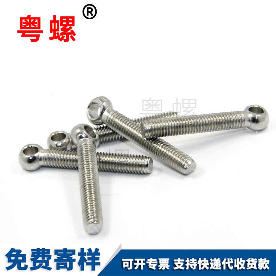 拉薩閉口活接螺栓