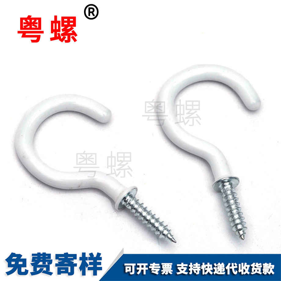 大同包塑燈鉤螺絲
