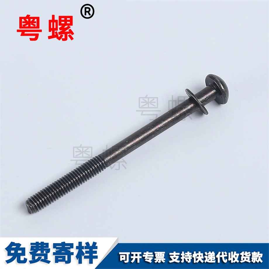 半圓杯內六角組合螺絲