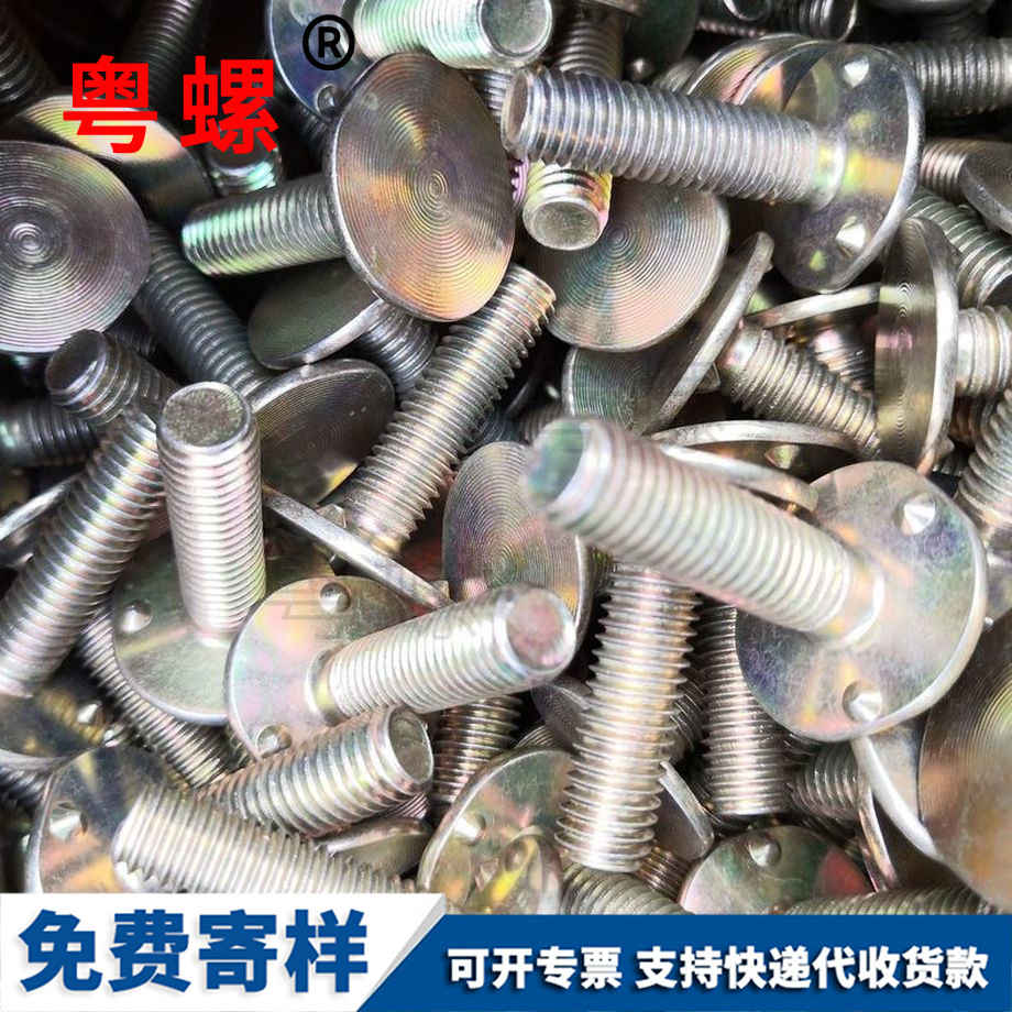 平頭三點鍍彩畚斗螺絲