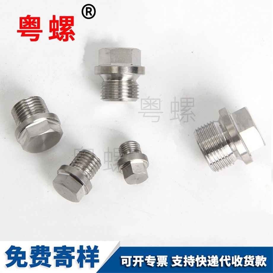 六角油塞絲堵 六角油塞絲堵