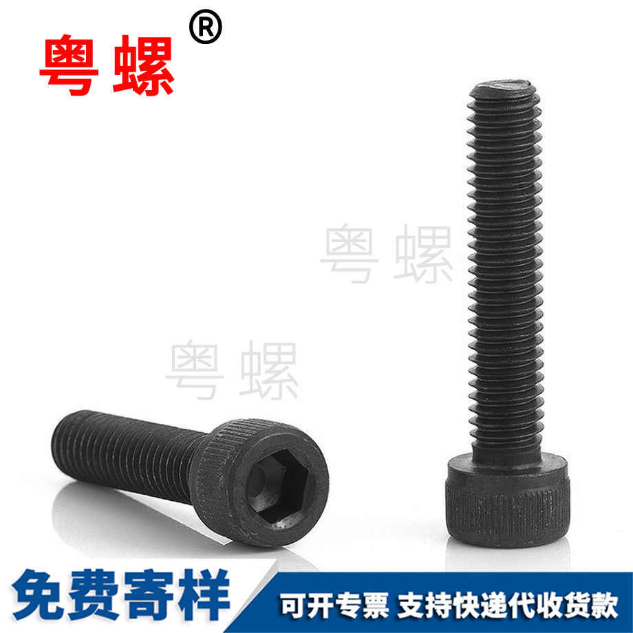 滾花圓柱安順頭內安順六角螺絲