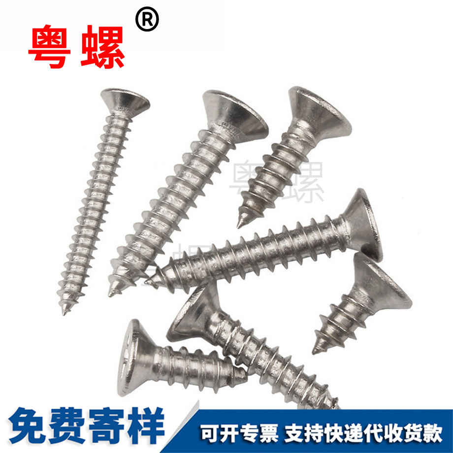 云陽平頭螺絲 云陽平頭螺絲