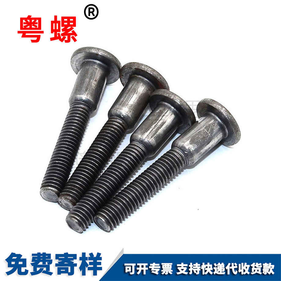 非標平頭內六角螺栓