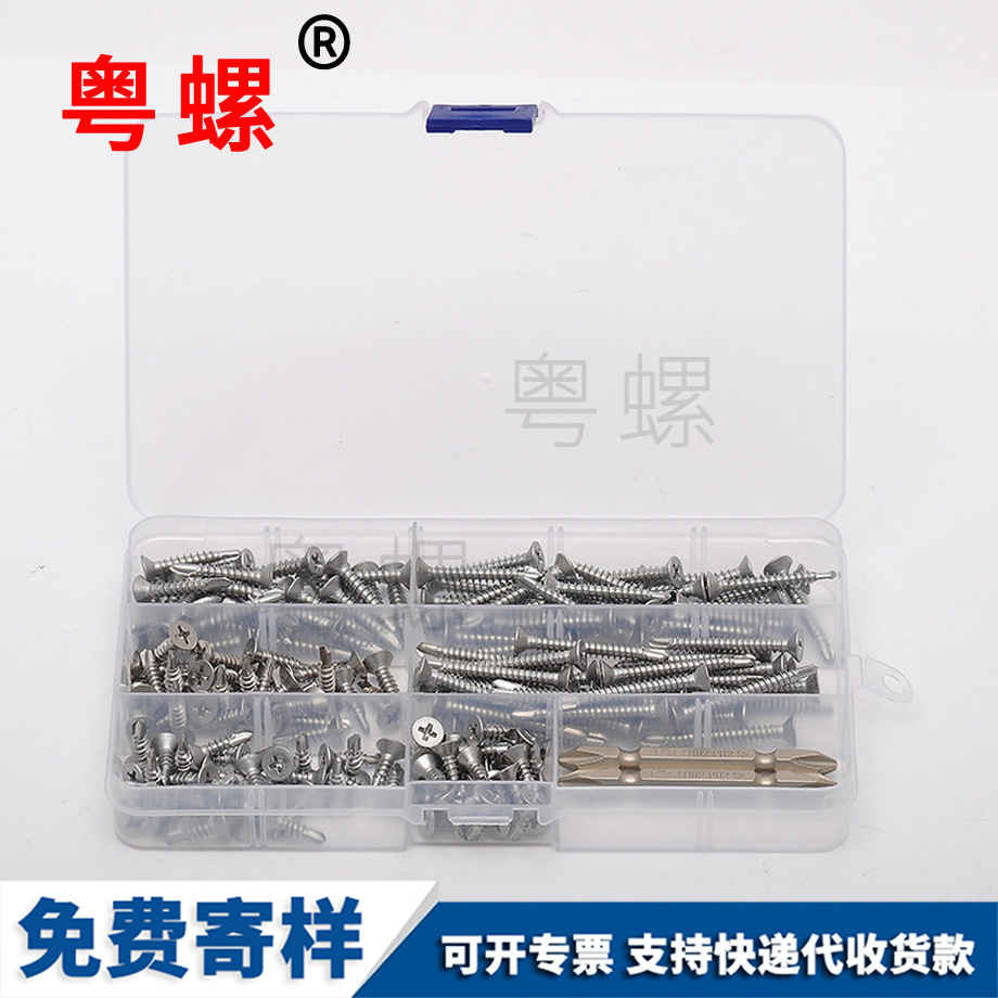 十字拉薩沉頭拉薩鉆尾螺絲 十字拉薩沉頭拉薩鉆尾螺絲