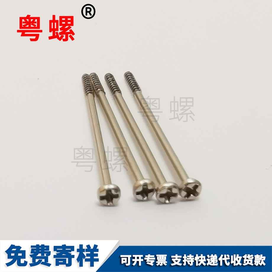 塑膠舵七臺河機螺絲