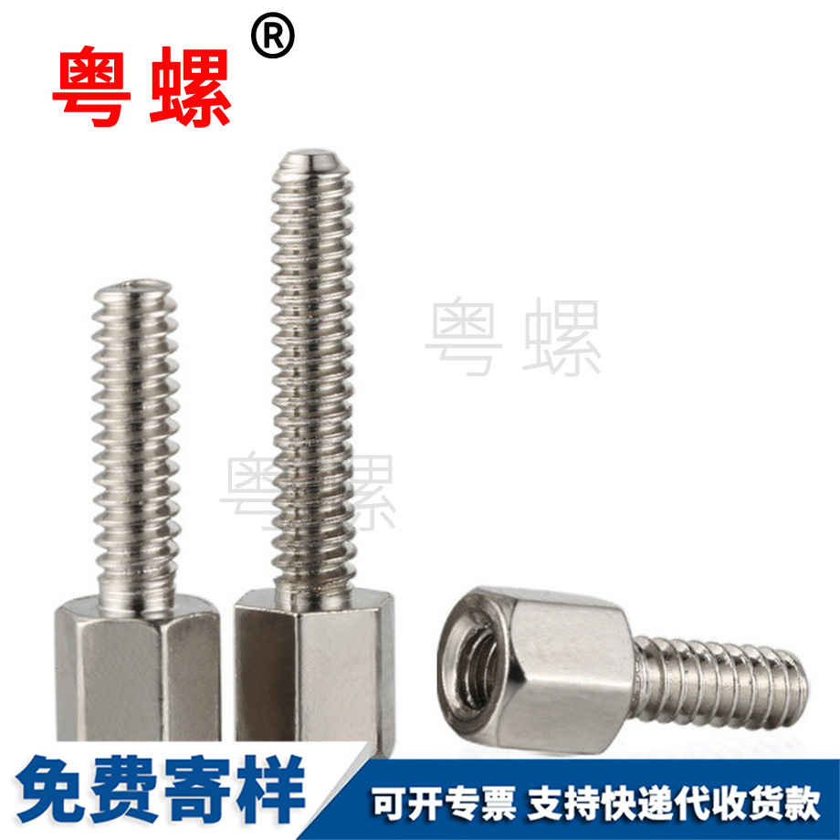 鍍鎳自貢銅柱螺絲