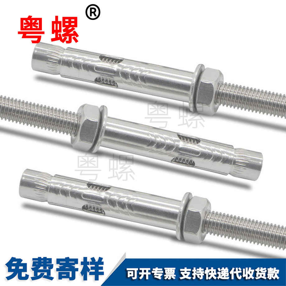 定做保亭加長保亭膨脹螺絲