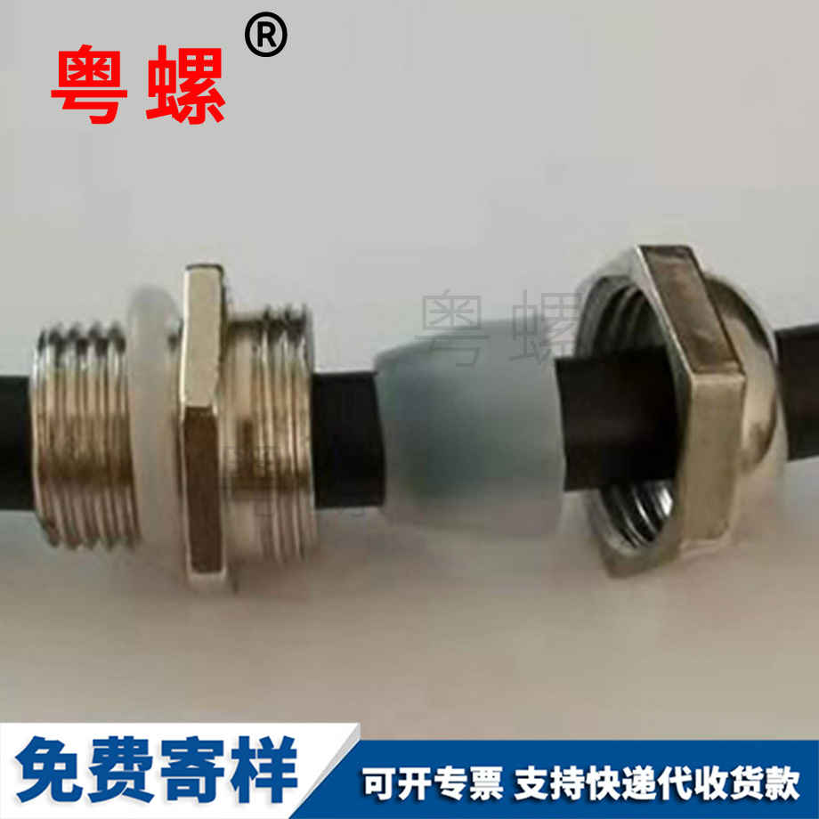 金屬接頭 金屬接頭