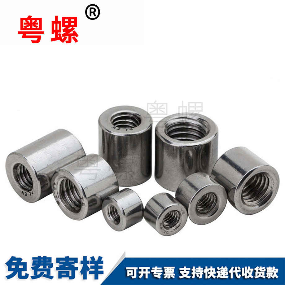 大同加長加厚大同圓螺母