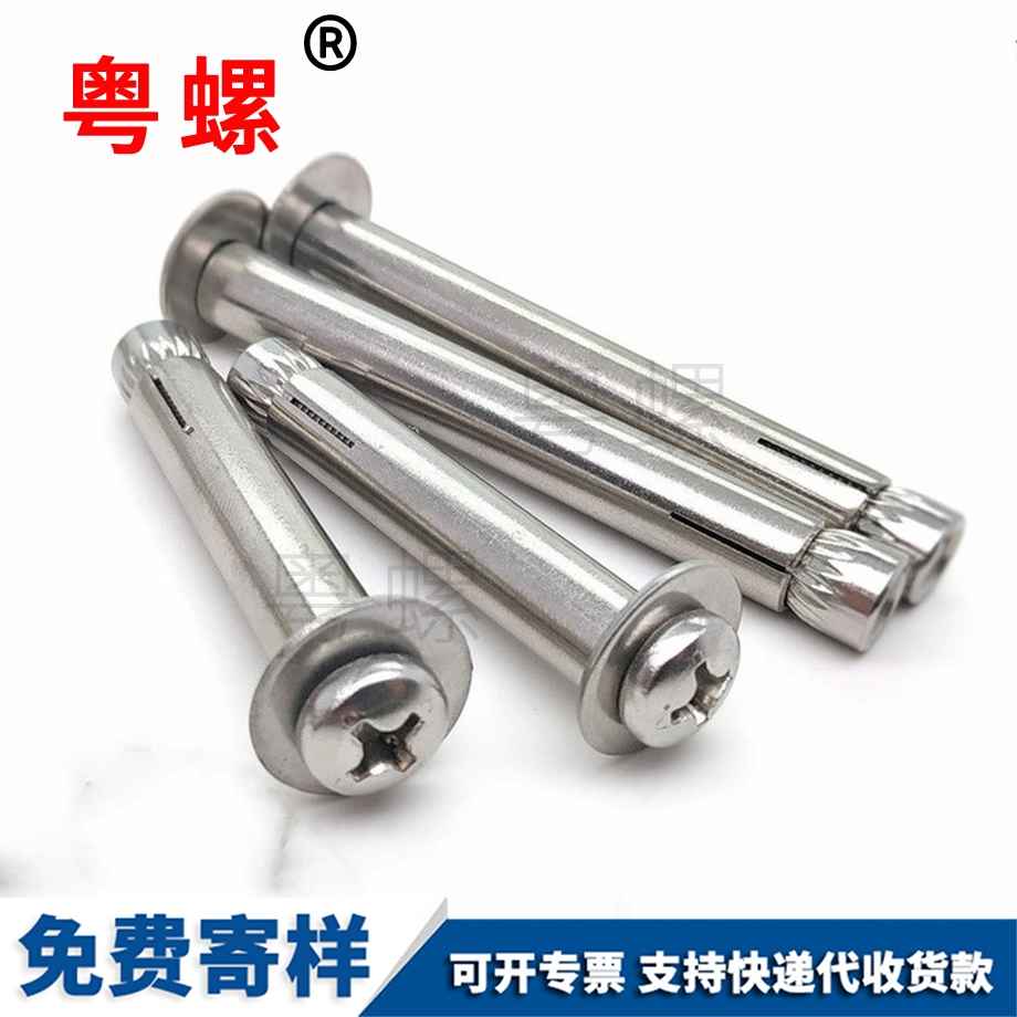 定制云陽內云陽膨脹螺絲