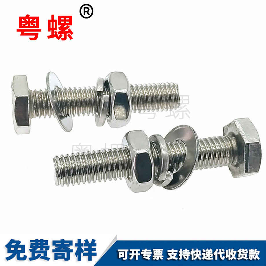 外迪慶六角螺栓 外迪慶六角螺栓