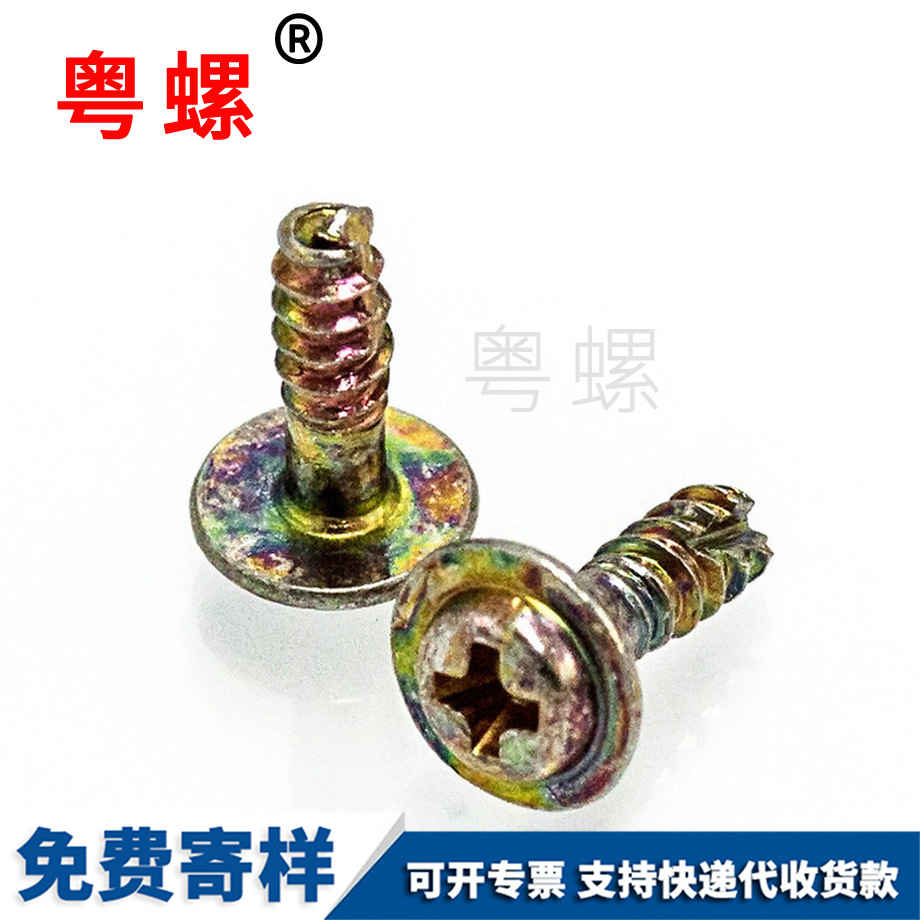 拉薩切角拉薩半牙螺絲