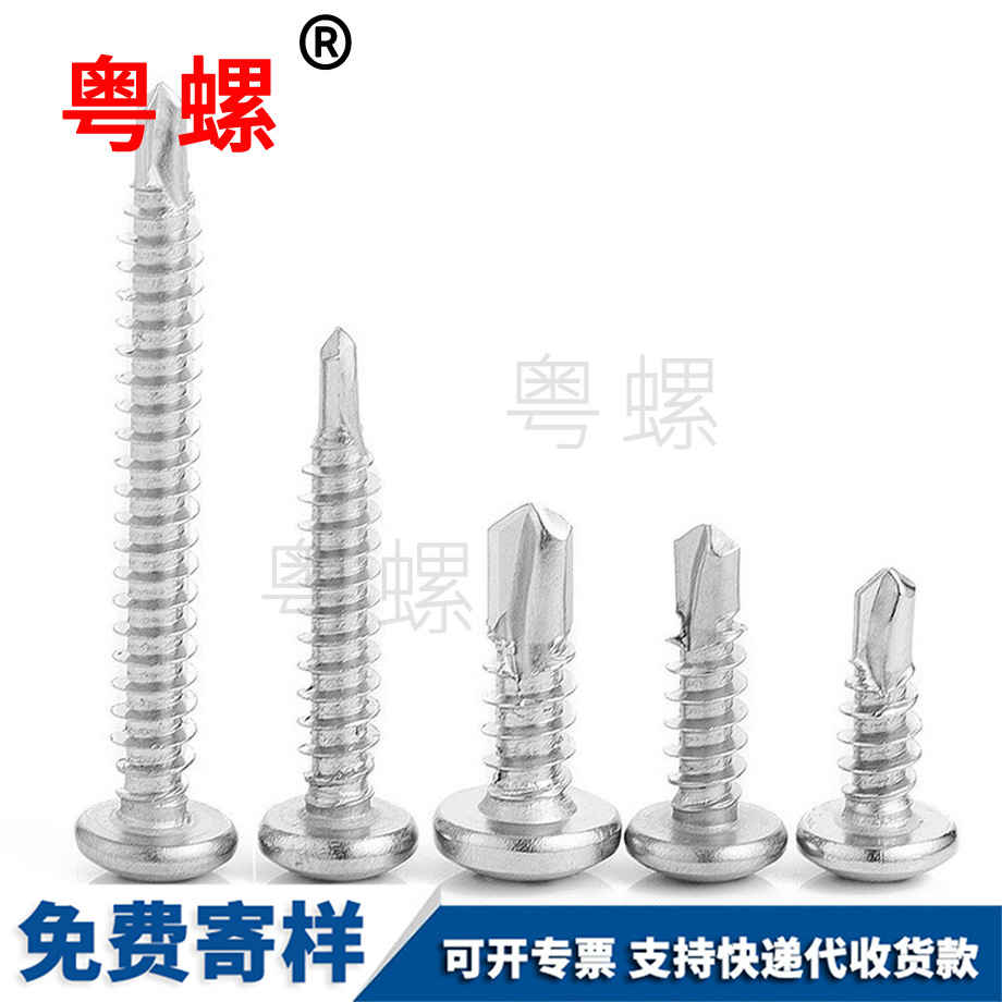 楚雄圓頭華司鉆尾 楚雄圓頭華司鉆尾