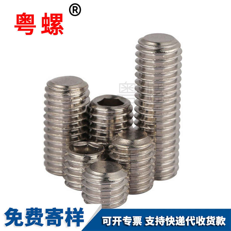 內六角邯鄲無頭螺釘
