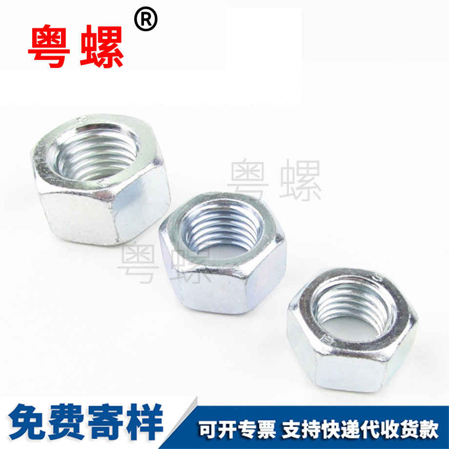 西雙版納鍍藍(lán)白鋅螺母