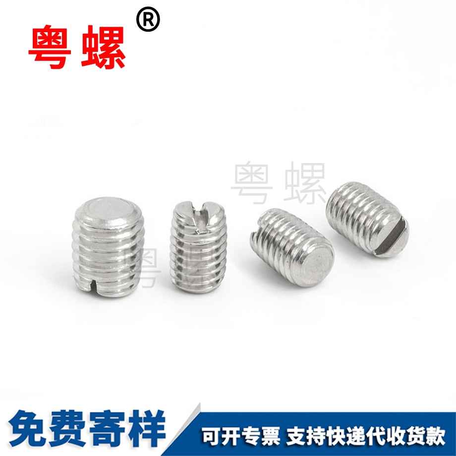 GB73平端一字緊定螺釘 GB73平端一字緊定螺釘