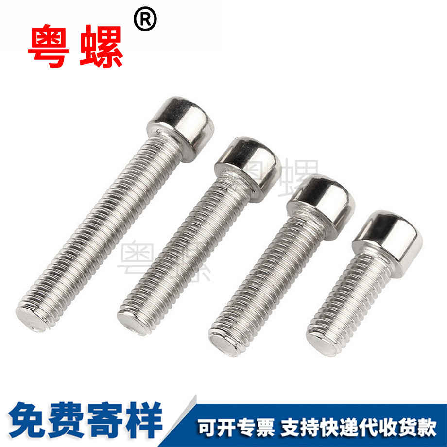 內保亭六角螺絲 內保亭六角螺絲