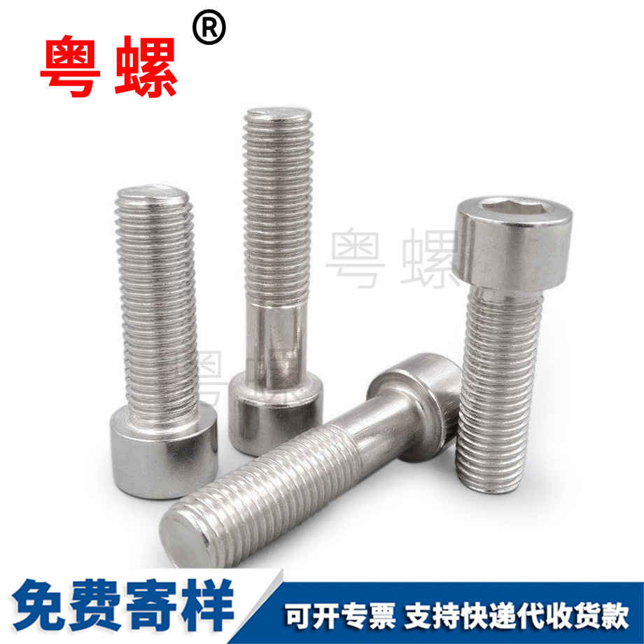 拉薩公制杯拉薩頭內六角拉薩螺絲釘