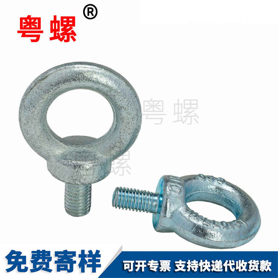 大同吊環螺絲