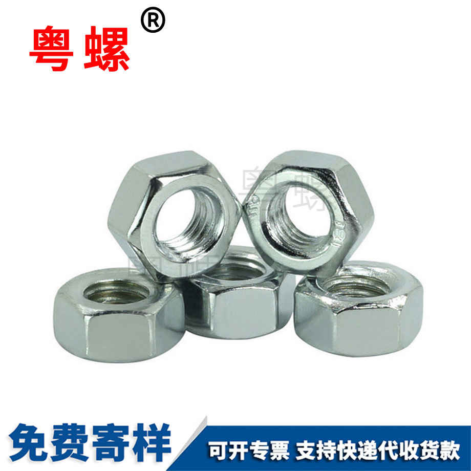 保亭4.8級保亭六角螺母